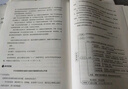 粉笔事业编2025联考d类【职测+综应真题卷】中小学教师招聘职业能力倾向测验和综合应用能力 实拍图
