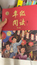 【年级可选】2025新版年级阅读绘本课堂一年级二年级三年级四年级五年级六年级上册下册第6版小学生人教版全套语文辅导资料年纪阅读课外阅读理解书 【一年级 下册】年级阅读 实拍图