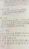 截拳道之道（全新修订版） 实拍图