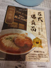 松鹤楼苏式葱油拌面115g*1盒老上海味道 预制面方便面 健康速食非油炸 实拍图