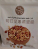 草莓酸奶水果每日坚果燕麦脆燕麦片即食混合 DL【3袋装】3种口味各1袋 实拍图
