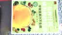 让榨汁机成为你的药房：学做蔬果汁不生病 实拍图