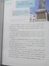 数学之书（新版） 实拍图
