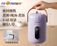 双狐（Bothfox）煮粥神器 电炖锅迷你电煮饭锅电炖杯隔水炖盅全自动熬粥炖汤盅快速煮粥锅煲汤锅 【不锈钢胆】淡雅紫套整机+炖盅+蒸笼 1.4L 实拍图