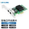LR-LINK 联瑞LREC9222HT PCIEx1千兆双电口服务器网卡I350-T2 适用服务器工业相机GigE 实拍图