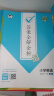 53天天练 广州专用 小学英语 四年级下册 教科版 2025春季 含测评卷 参考答案（三年级起点） 开学季 实拍图