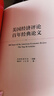 甲骨文丛书·美国经济评论百年经典论文 实拍图