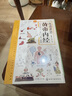 【京仓直配】黄帝内经漫画版 漫画黄帝内经 漫画讲透黄帝内经皇帝内经漫画版  黄帝内经原著中医养生二十四节气养生智慧十二时辰养生智慧中医八大名著之一原版中医养生大全 【全2册】漫画黄帝内经+本草纲目 实拍图