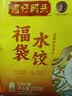 湾仔码头 白菜香菇猪肉福袋饺子210g 实拍图