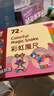 奇艺24+72段魔尺 百变魔尺魔蛇弹力结构儿童小孩送连接器送教程 彩虹 实拍图