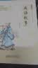 成语故事（彩色青少版 注释+译文 中小学课外阅读书籍 无障碍阅读 中华国学经典必读书系） 实拍图