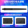 高漫（GAOMON）原装数位笔 AP515 实拍图
