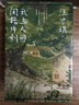 我与人间闲话片刻 三册礼盒装 汪曾祺诞辰103周年散文精选 内有人间送小温 人间存一角 人生忽如寄 实拍图