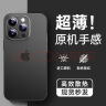 EDDGA 适用苹果15promax手机壳iPhone15ProMax保护套 超薄磨砂半透明镜头全包防摔亲肤保护套黑色 实拍图