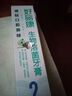 好易康牙膏120g/支 生物溶菌牙膏清新口气口腔异味护理 好易康2号牙膏【减轻口腔异味】1支 实拍图