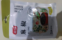 富昌 香辛料 麻椒50g 青花椒 厨房调味 火锅调料底料 佐料炖肉料 实拍图