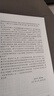 沉默的螺旋:舆论——我们的社会皮肤 实拍图