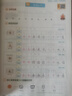 【品牌直营】2025秋新优翼古新特临写字帖写字高手小学生一二三四五六年级上下册字帖小学生语文英语小学课本同步练字帖 临写-语文人教版RJ 【25秋】一年级上 实拍图
