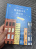 神奇的收费亭（2024版）经典儿童文学 想象力创造力 爱心树大奖童书 思考学习 课外读物 学校推 实拍图