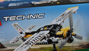 乐高（LEGO）积木拼装玩具 机械组 42198丛林飞机 8岁+ 六一儿童节礼物 实拍图