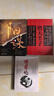 胜天半子+阳谋+博弈论（全3册）人定胜天 做事与成事的权衡博弈之道 谋士以身入局 举棋胜天半子 实拍图
