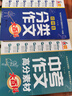 中学生大百科套装 全2册 初中生分类作文大百科  中考作文高分素材大百科 作文工具书 实拍图