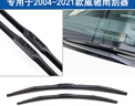 适用丰田威驰雨刮器原装威驰雨刷胶条08-14\15\16\17\18\19\20\21款威驰车雨刮片 威驰（2004-2021款）雨刮器 实拍图