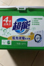 超能低泡浓缩洗衣粉 天然皂粉椰子油不伤手 4倍洁净力去污去黄旗舰 【超值囤】低泡浓缩粉1.68kg*4 实拍图