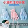千居惠 搓澡手套搓澡巾洗澡巾家用去污搓泥加厚双面五指手套搓灰搓背 五指搓澡手套2只装【蓝色】 实拍图