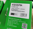才进适用惠普M1536dnf硒鼓hp78A CE278A P1606打印机墨盒P1566 hp1536晒鼓粉盒1560复印碳粉墨粉LaserJet mfp 实拍图