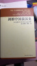 剑桥中国秦汉史（公元前221年至公元220年）秦汉史 西方中国历史研究 实拍图