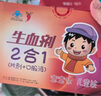 红桃K生血剂儿童补铁成人补血口服液儿童贫血补铁改善贫血免疫调节 【下单前联系客服领好礼】1盒补铁 实拍图