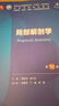 局部解剖学（第10版） 实拍图