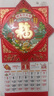 木雷 挂历2025年蛇年家用挂墙式日历中国风金箔福字大号画新年月历新版老黄历手撕定制做公司企业广告 366-M12越来越好【加厚礼盒装】37*68cm 实拍图