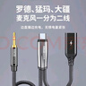 JOWOYE华为安卓苹果15/16手机转接头Type-c猛玛/神牛/好牧人小蜜蜂领夹麦克风收音器充电直播连接线3.5mm 实拍图