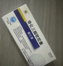 盖三淳 骨化三醇软胶囊0.25μg*10粒/盒 实拍图