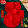 浪莎本命年内裤女纯棉裆高腰无痕收腹4条大码属蛇年结婚大红女式内裤 纯色高腰大红 4条 170/95(XL) 实拍图