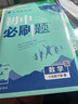 2025版初中必刷题 数学八年级下册 沪科版 初二教材同步练习题教辅书 理想树图书 实拍图