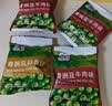 七点食分青豆青豌豆零食小包装休闲小吃小零食青豆办公室宿舍休闲零食 多口味混合装 实惠装【50包】 实拍图