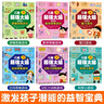 儿童最强大脑思维训练（全6册）全脑开发数学思维逻辑训练游戏课外书籍开发记忆力智力空间想象力 实拍图