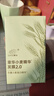 章华（SAVOL）小麦精华发膜100ml（双重小麦蛋白精华保湿护发改善毛躁受损） 实拍图
