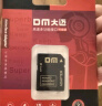 DM大迈 TF（MicroSD）存储卡 SD-T2 TF卡转SD卡卡套 小卡转大卡适配器 实拍图