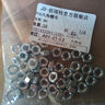 316/304不锈钢六角螺母大全套装六角螺帽螺丝帽螺栓螺丝母DIN934 M1.0【50粒】304粗牙 实拍图