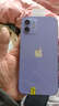 Apple 苹果 iPhone 12  二手手机国行全网通 5G 学生机 国行优惠券补贴 紫色 256G 实拍图