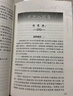 中医临床必读丛书（典藏版）：景岳全书（上） 实拍图
