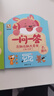 4册《一问一答》左脑右脑大开发 3-6儿童益智全脑思维逻辑专注力训练认知书中班大班幼儿园数学识字游戏连线书本宝宝书籍 实拍图
