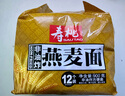 寿桃燕麦面方便面低脂粗粮代餐波纹面饼非油炸方便速食12个装900g/包 实拍图