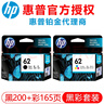 惠普（HP）62墨盒原装适用于oj258 oj200移动打印机 62标准容量黑色彩色套装 实拍图