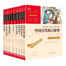 励志版三下四上衔接推荐阅读套装 共8册（中国古代寓言+克雷洛夫+中国古代神话等） 实拍图