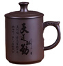 朴俊紫砂杯办公杯泡茶杯带盖喝水杯可定制姓氏刻字茶水分离内胆带过滤 B7-【天道酬勤】紫砂单水杯380ml 实拍图